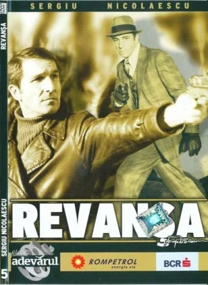Реванш (1978)