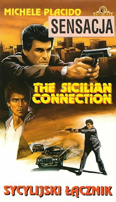 Связь через пиццерию (1985)
