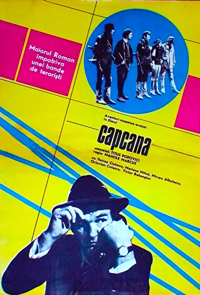Капкан (1974)