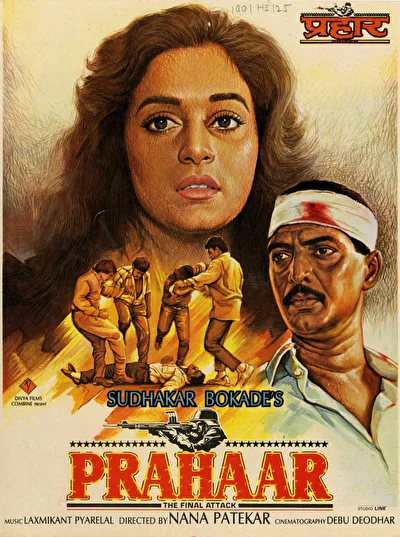 Судьба солдата (1991)