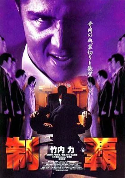 Победа (1982)